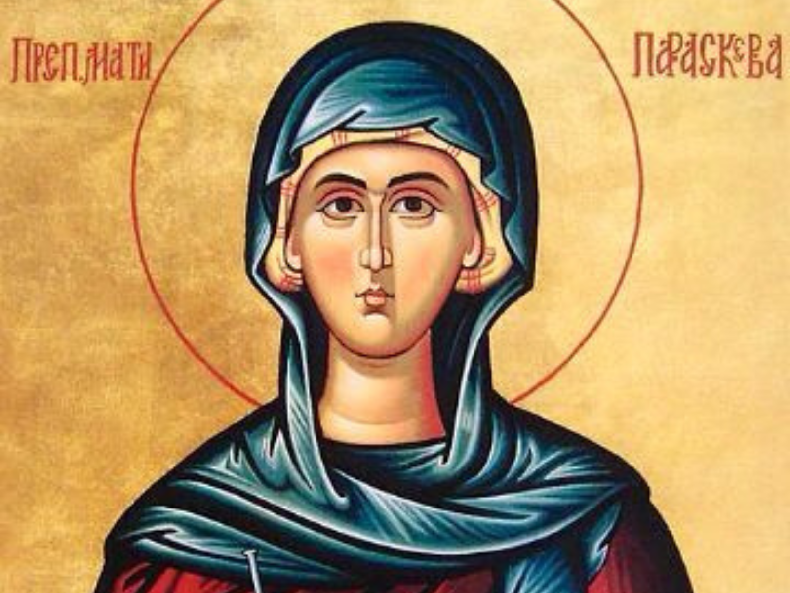 Danas je Sveta Petka, zaštitnica žena, dece, starih i bolesnih